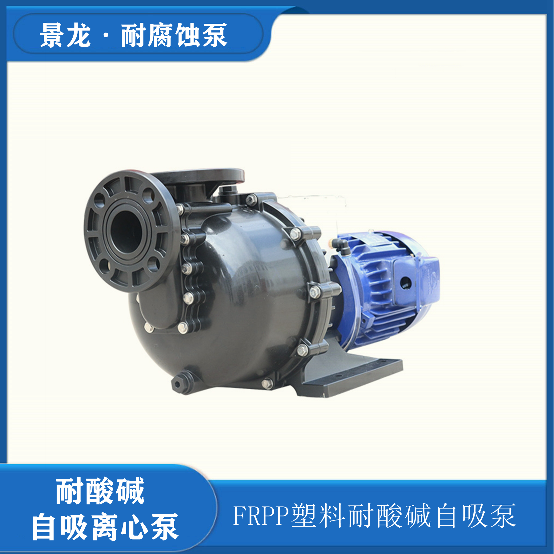 塑料自吸泵价格