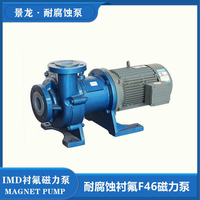 衬氟磁力泵.jpg