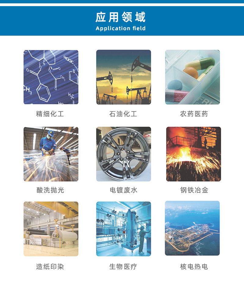 IHF衬氟塑料离心泵适用工艺