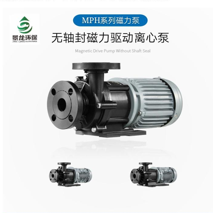 耐腐蚀磁力泵.jpg